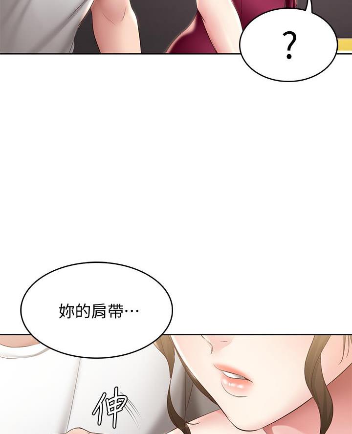 寄宿奇遇记漫画43漫画,第162话15图