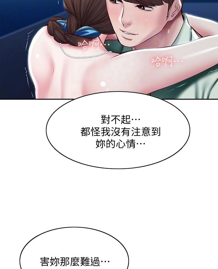 寄宿漫画漫画,第168话1图