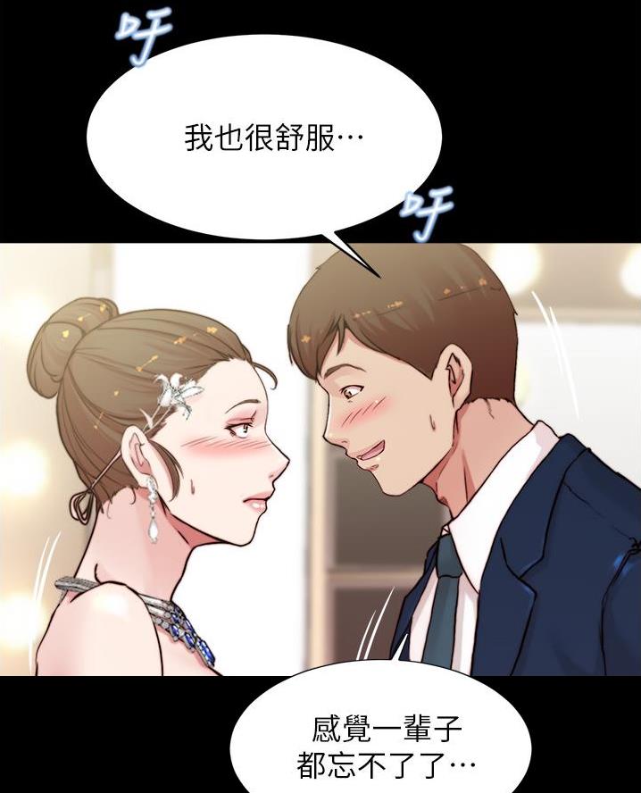 小裤裤笔记漫画下载漫画,第112话25图