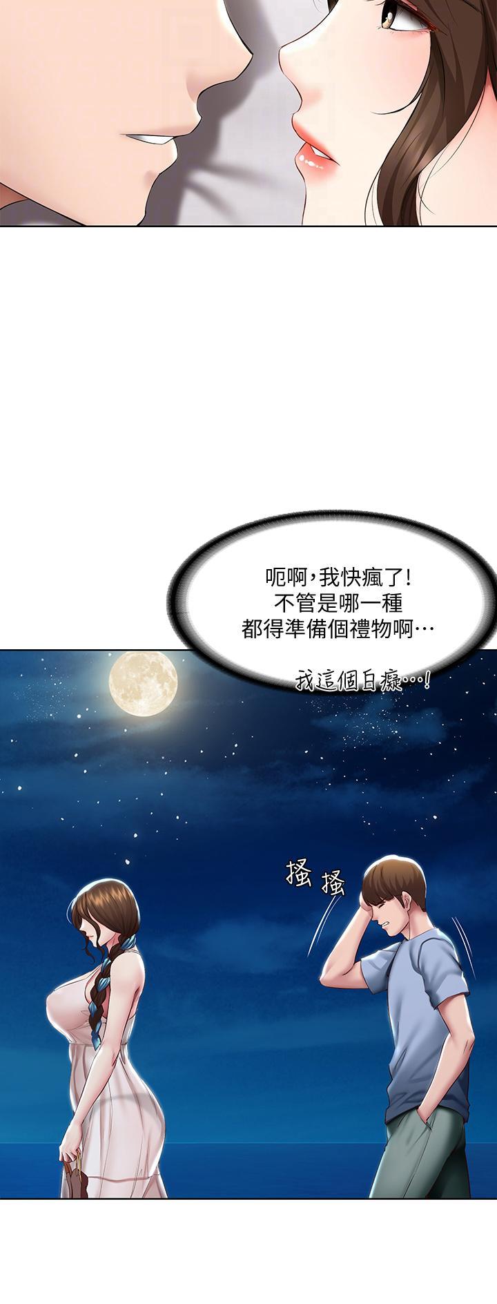 黑执事寄宿学校篇漫画在哪看漫画,第154话8图