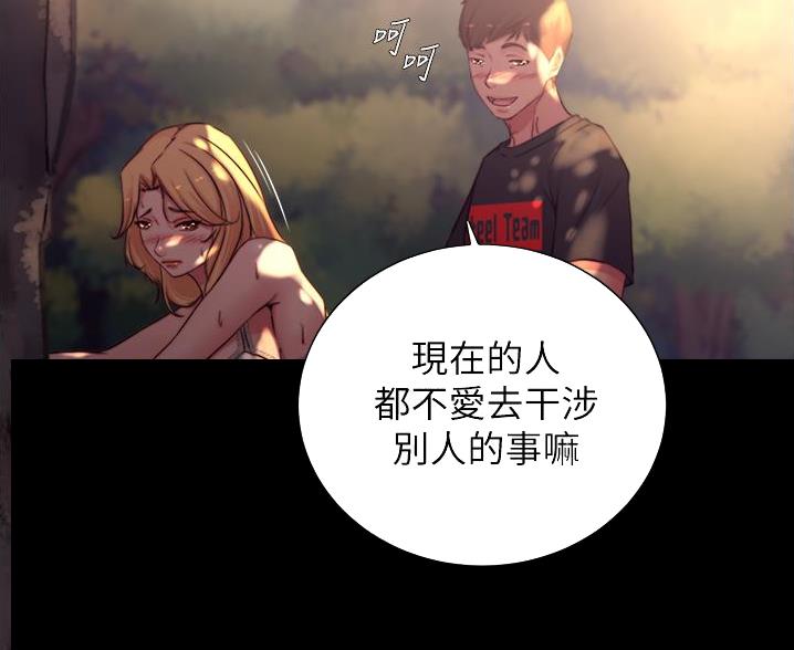 小裤裤笔记漫画版漫画,第107话17图