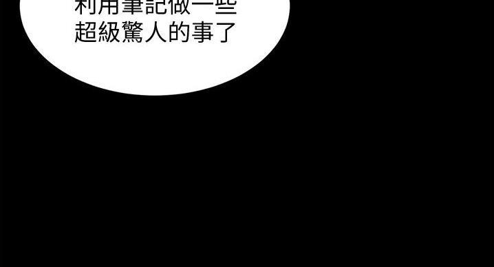 小裤裤笔记漫画版漫画,第102话18图