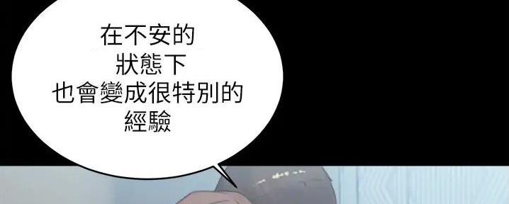 小裤裤笔记漫画版漫画,第92话109图