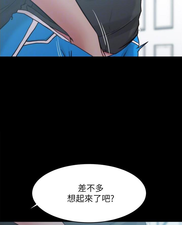 小裤裤笔记漫画版漫画,第119话52图