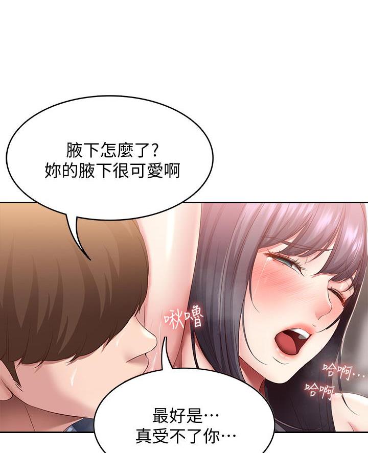 寄宿漫画漫画,第160话31图