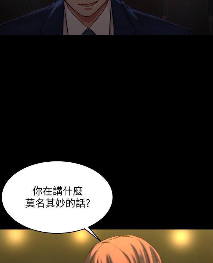 小裤裤笔记的漫画漫画,第113话24图