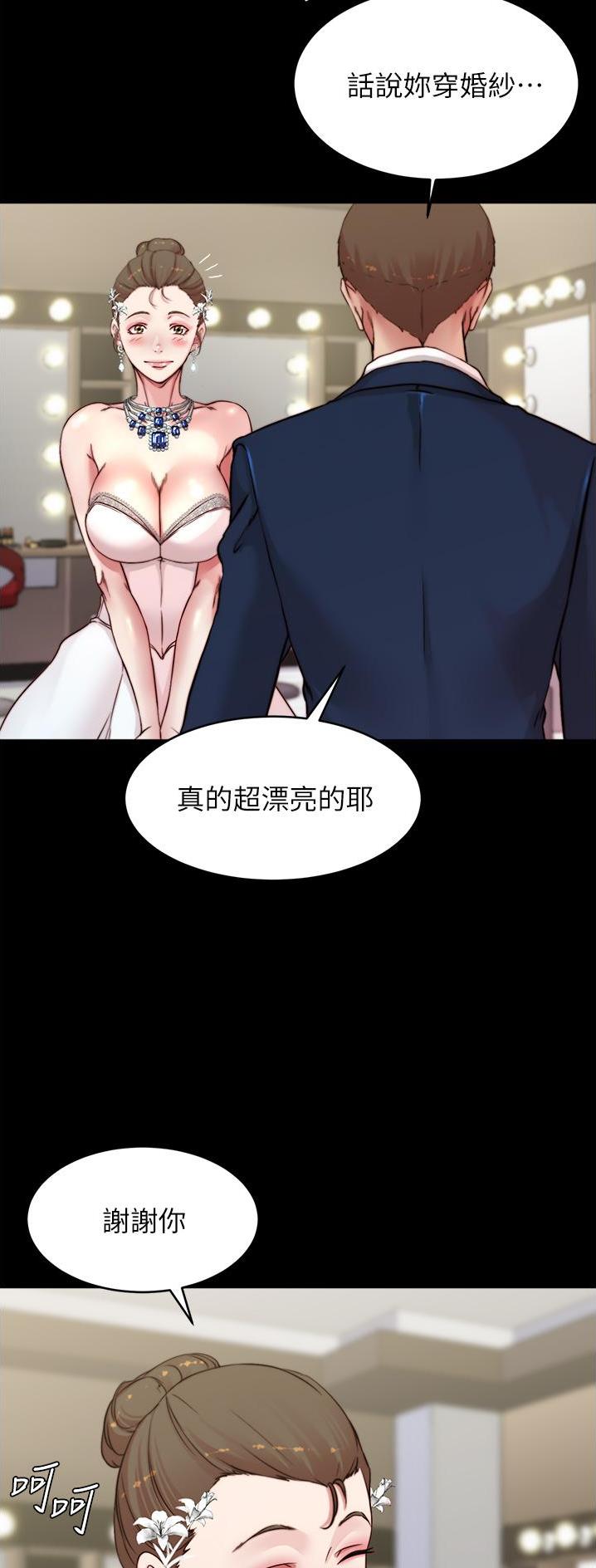 小裤裤笔记的漫画漫画,第110话22图