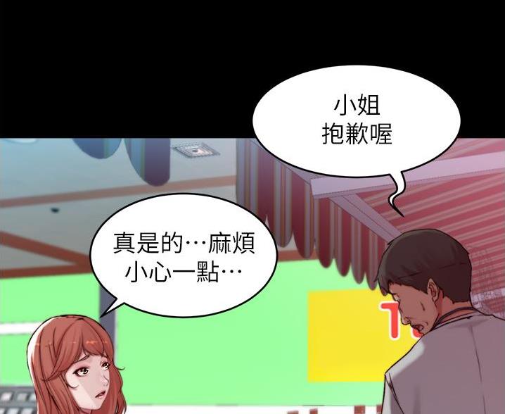 小裤裤笔记漫画全集免费阅读漫画,第104话57图