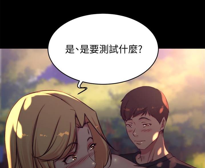 小裤裤笔记漫画免费阅读漫画,第106话46图