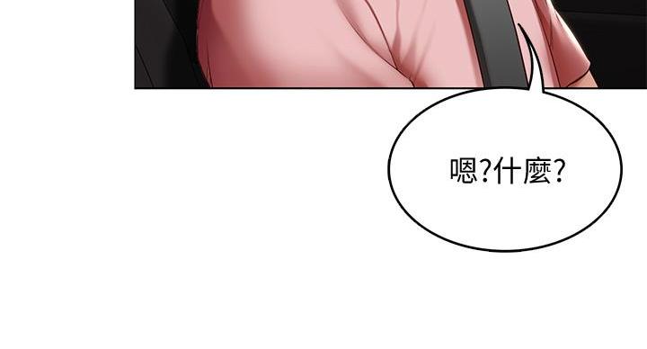 寄宿学校漫画漫画,第144话10图