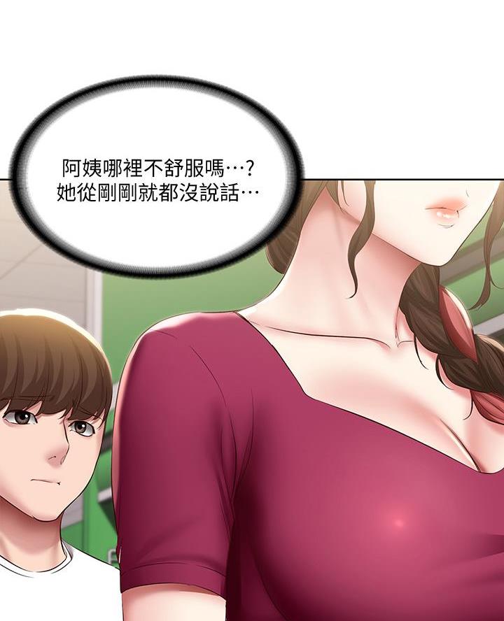 寄宿奇遇记漫画43漫画,第162话7图
