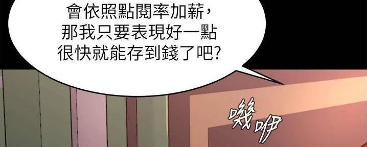 小裤裤笔记漫画漫画,第93话19图