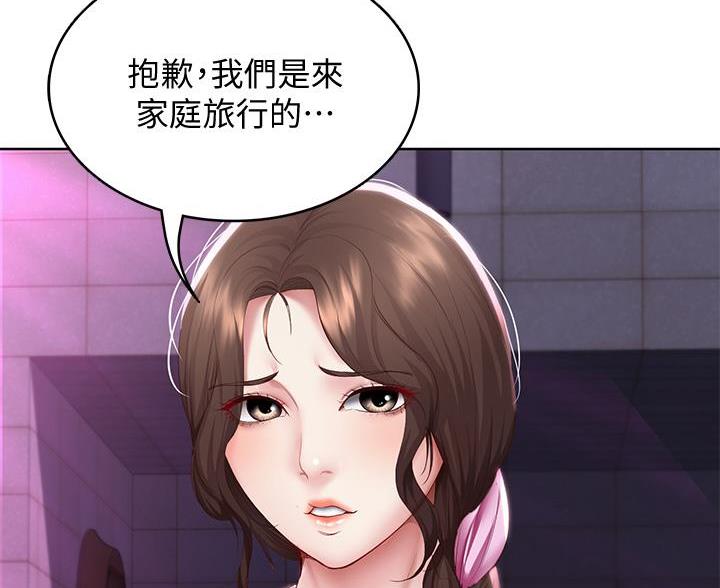 寄宿漫画漫画,第148话58图
