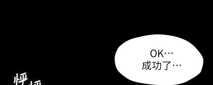 小裤裤笔记漫画在哪里看漫画,第97话10图