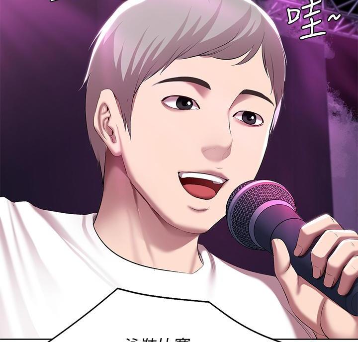 寄宿漫画漫画,第149话9图
