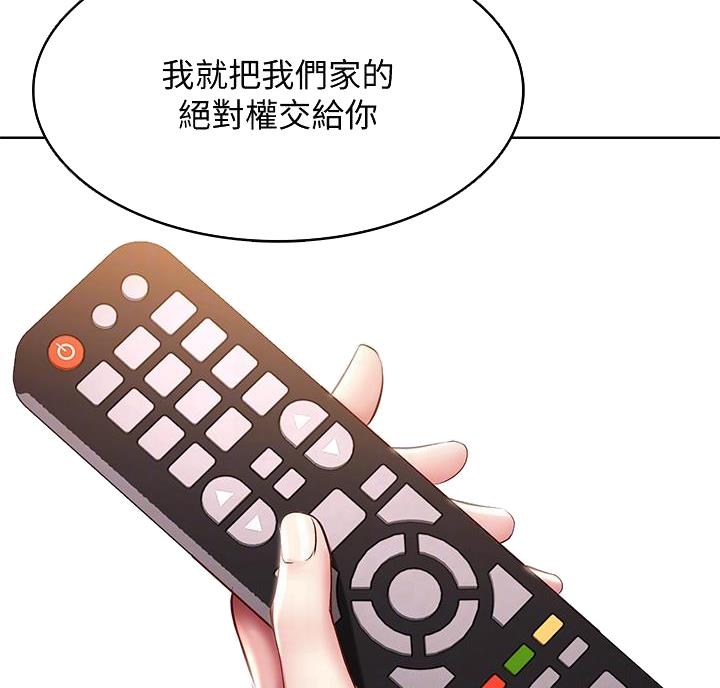 极速漫画网官网漫画,第152话1图
