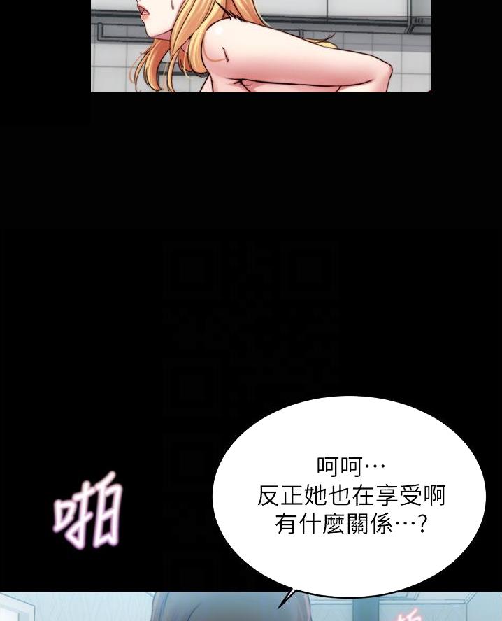 小裤裤笔记的漫画漫画,第118话58图