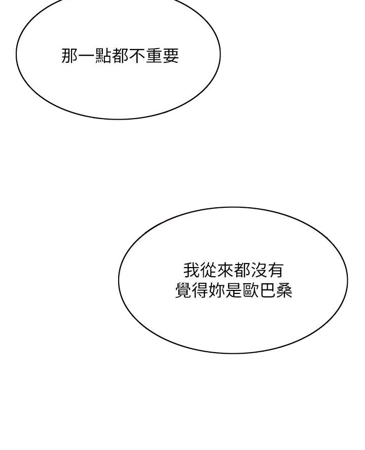 寄宿漫画漫画,第169话63图