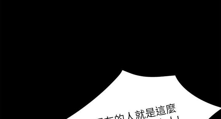 小裤裤笔记的漫画漫画,第101话97图