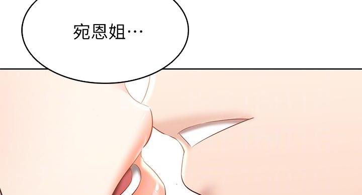 寄宿学校的朱丽叶漫画结局漫画,第145话106图