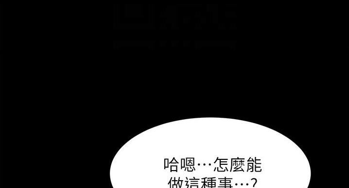 小裤裤笔记的漫画漫画,第101话20图