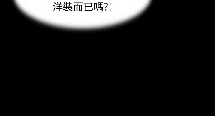 小裤裤笔记漫画下载漫画,第98话15图