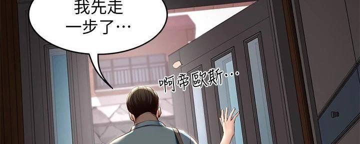 国外寄宿漫画漫画,第138话110图