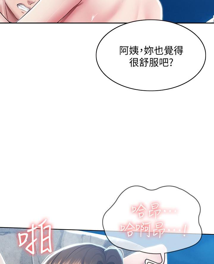 极速漫画网官网漫画,第156话31图