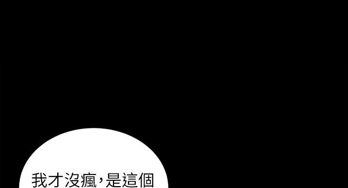 小裤裤笔记的漫画漫画,第101话82图