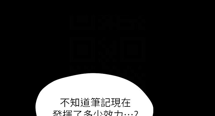 小裤裤笔记漫画免费阅读漫画,第100话54图