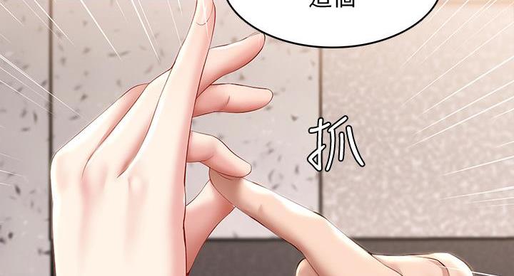 总裁虐妻漫画漫画,第16话 被骗走4图