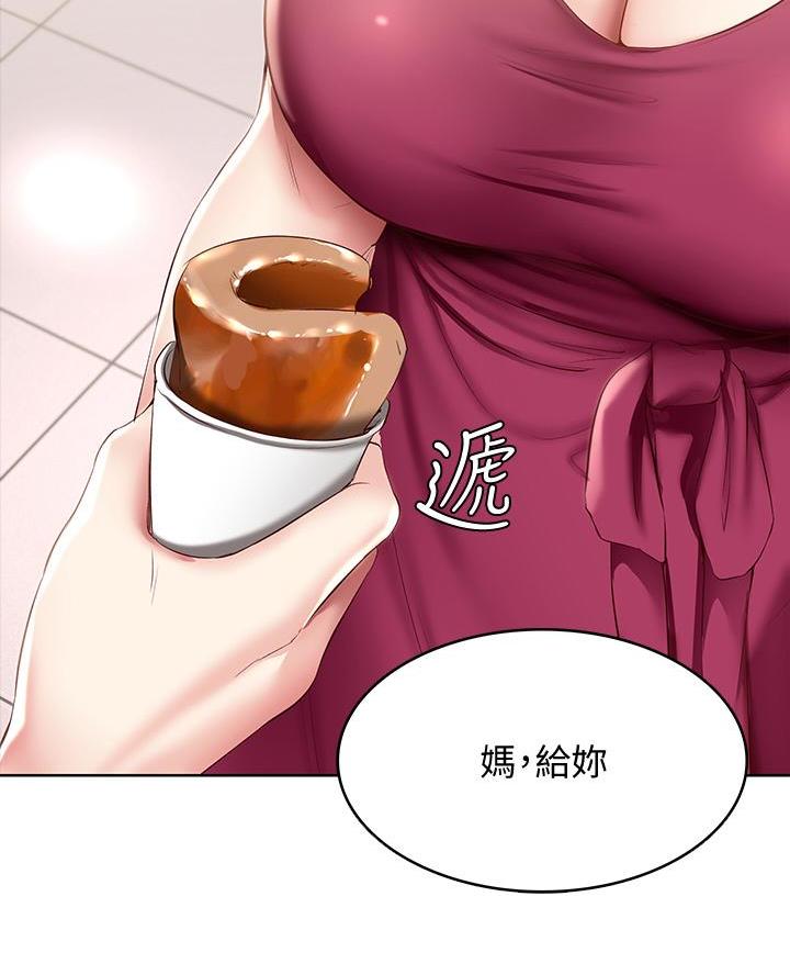 寄宿漫画漫画,第163话15图