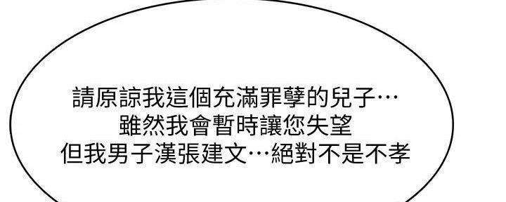 国外寄宿漫画漫画,第138话64图