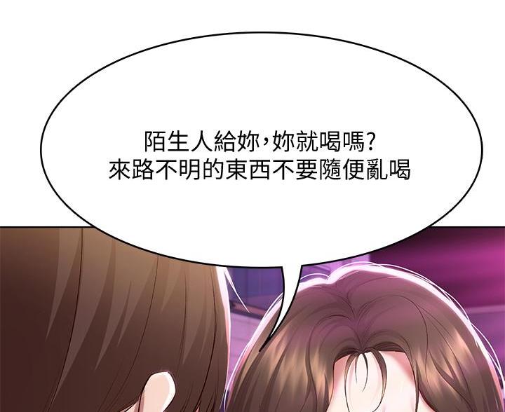 寄宿漫画漫画,第148话29图