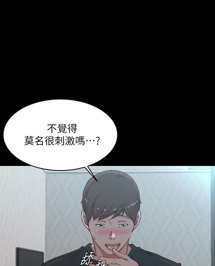 小裤裤笔记漫画免费阅读漫画,第116话8图