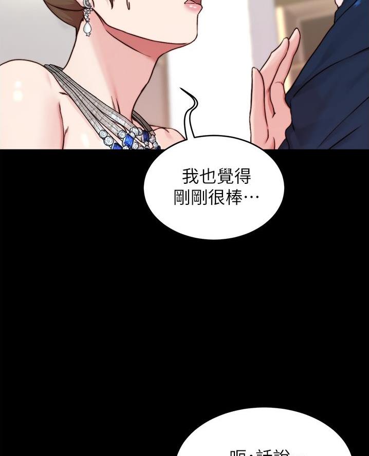 小裤裤笔记漫画下载漫画,第112话30图