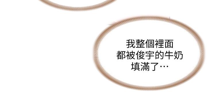 寄宿漫画漫画,第143话77图