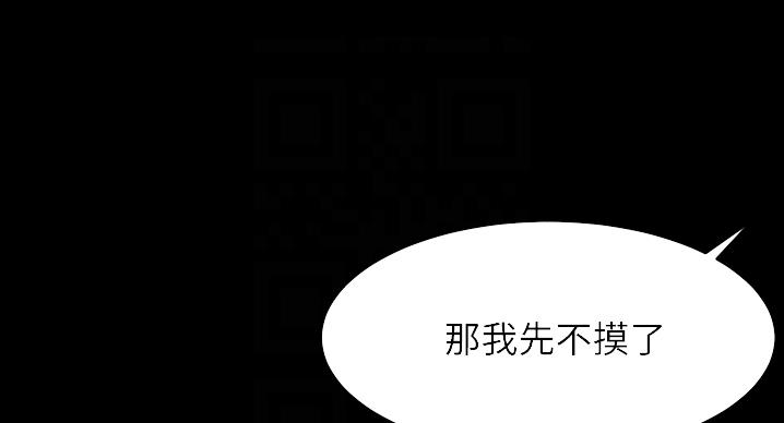 小裤裤笔记漫画免费阅读漫画,第100话36图