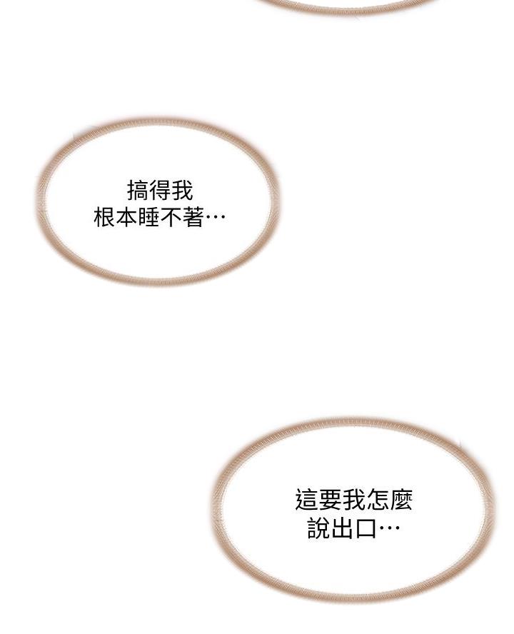 极速漫画网官网漫画,第156话29图