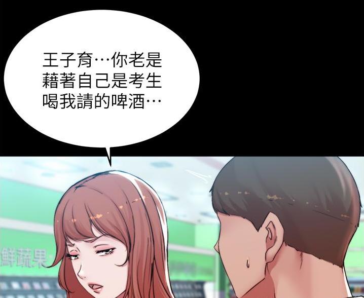 小裤裤笔记漫画全集免费阅读漫画,第104话68图