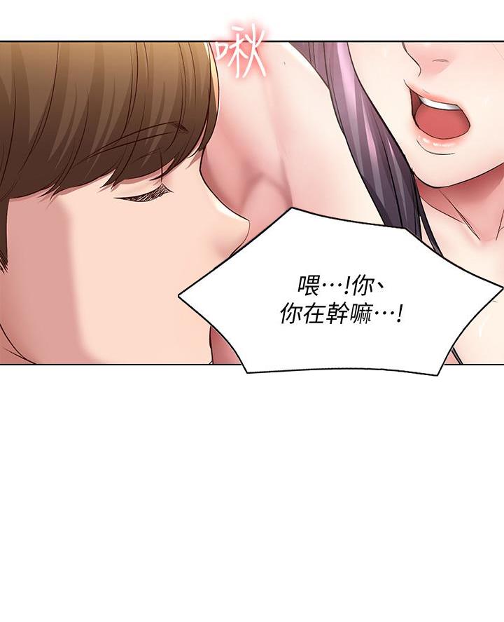 寄宿漫画漫画,第160话28图