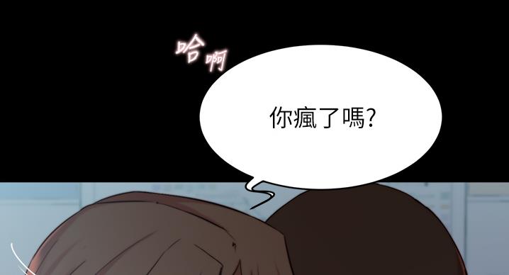 小裤裤笔记漫画免费阅读漫画,第100话15图