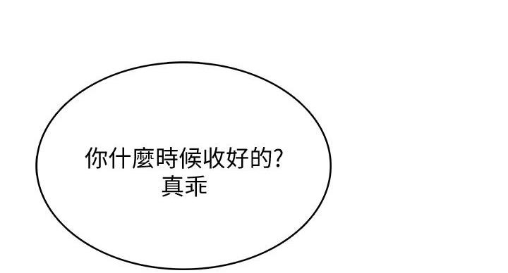 寄宿学校漫画漫画,第144话48图