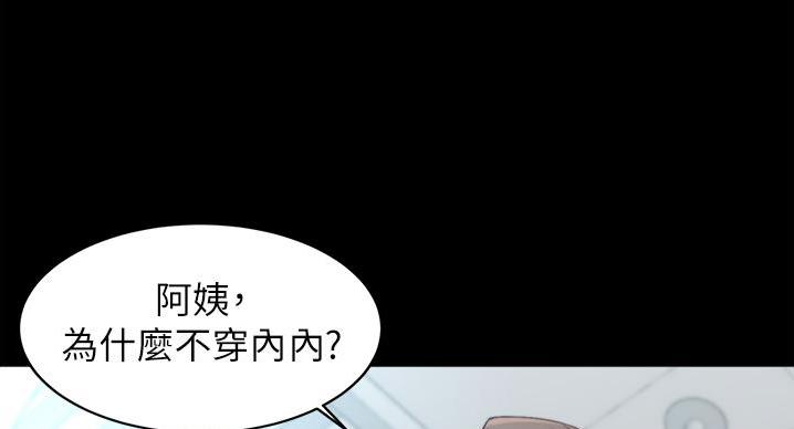 小裤裤笔记漫画免费阅读漫画,第99话20图