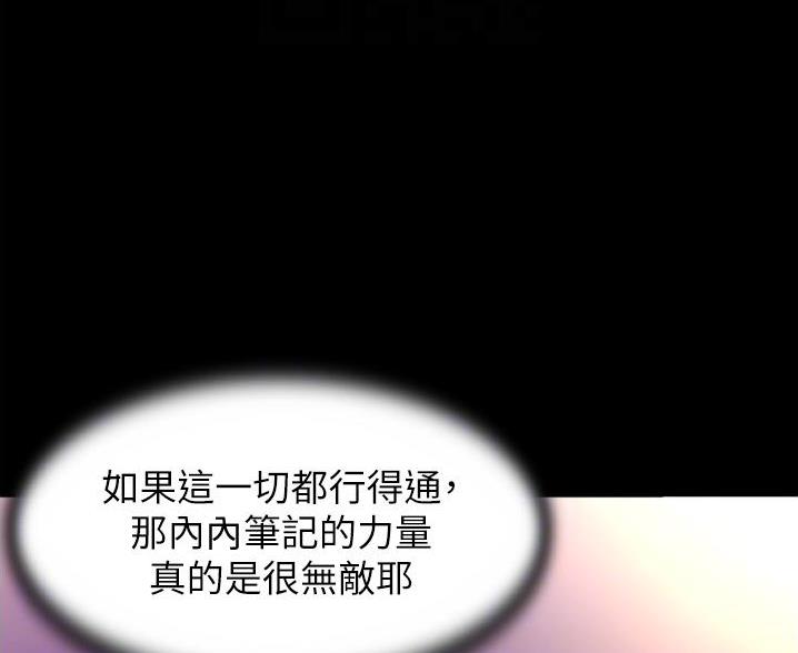 小裤裤笔记漫画下载漫画,第105话28图