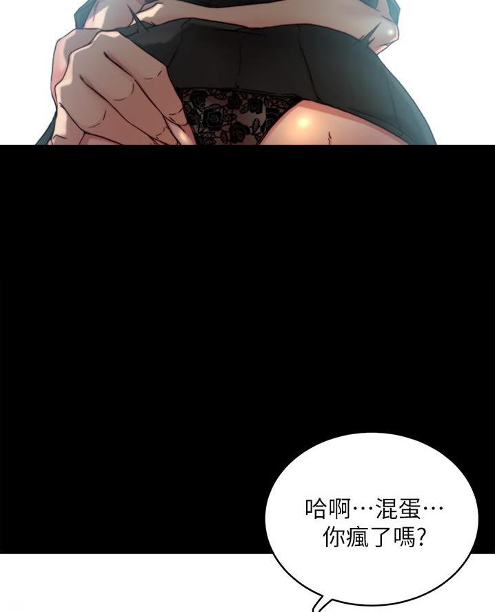 小裤裤笔记漫画免费阅读漫画,第116话22图