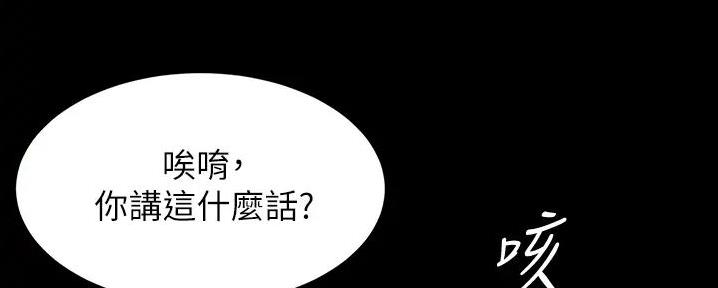 小裤裤笔记的漫画漫画,第94话39图