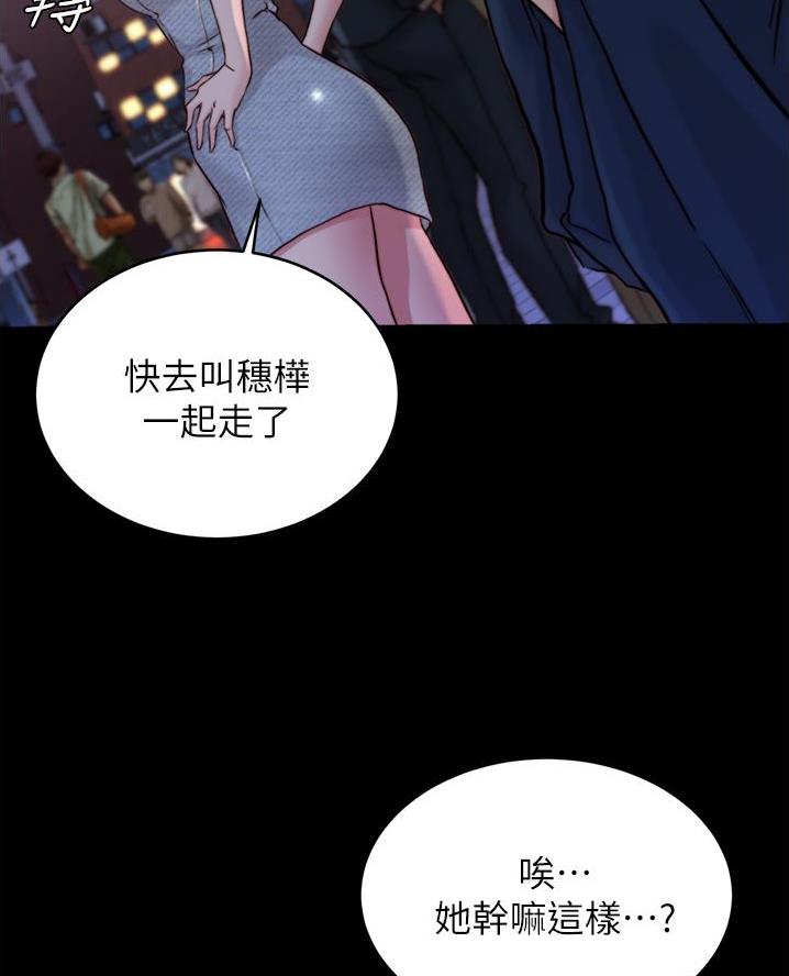 小裤裤笔记的漫画漫画,第113话55图