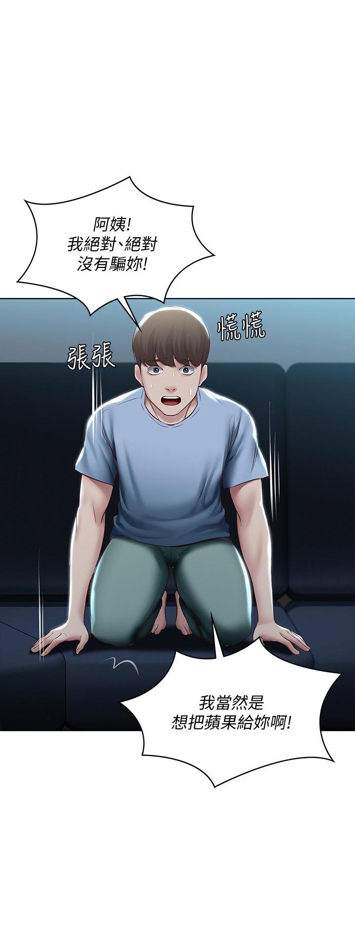 黑执事寄宿学校篇漫画在哪看漫画,第154话29图