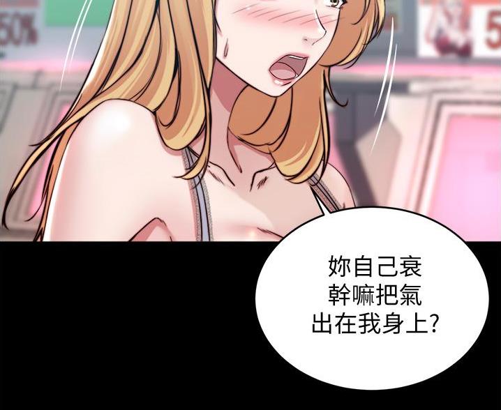 小裤裤笔记漫画下载漫画,第105话37图